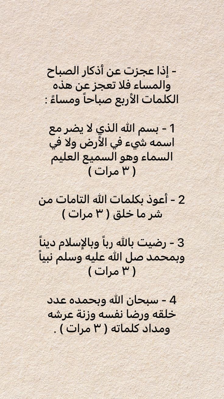 أذكار الصباح