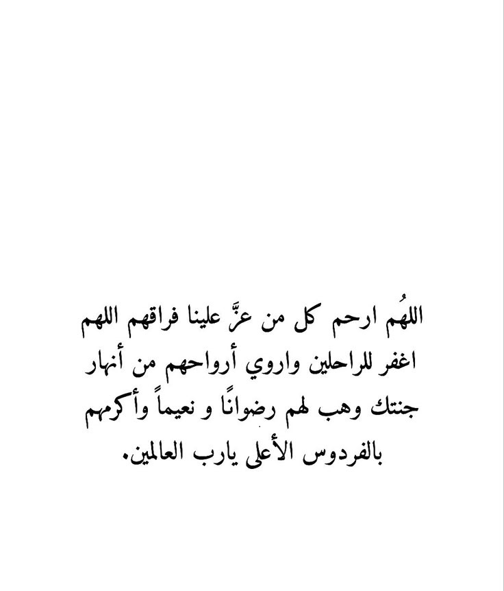 أفضل 100 دعاء للمتوفي