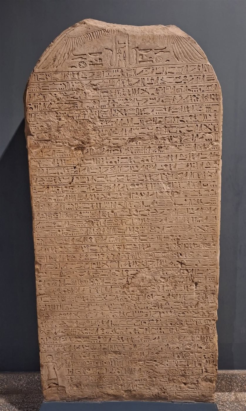 اللوحة الأثرية