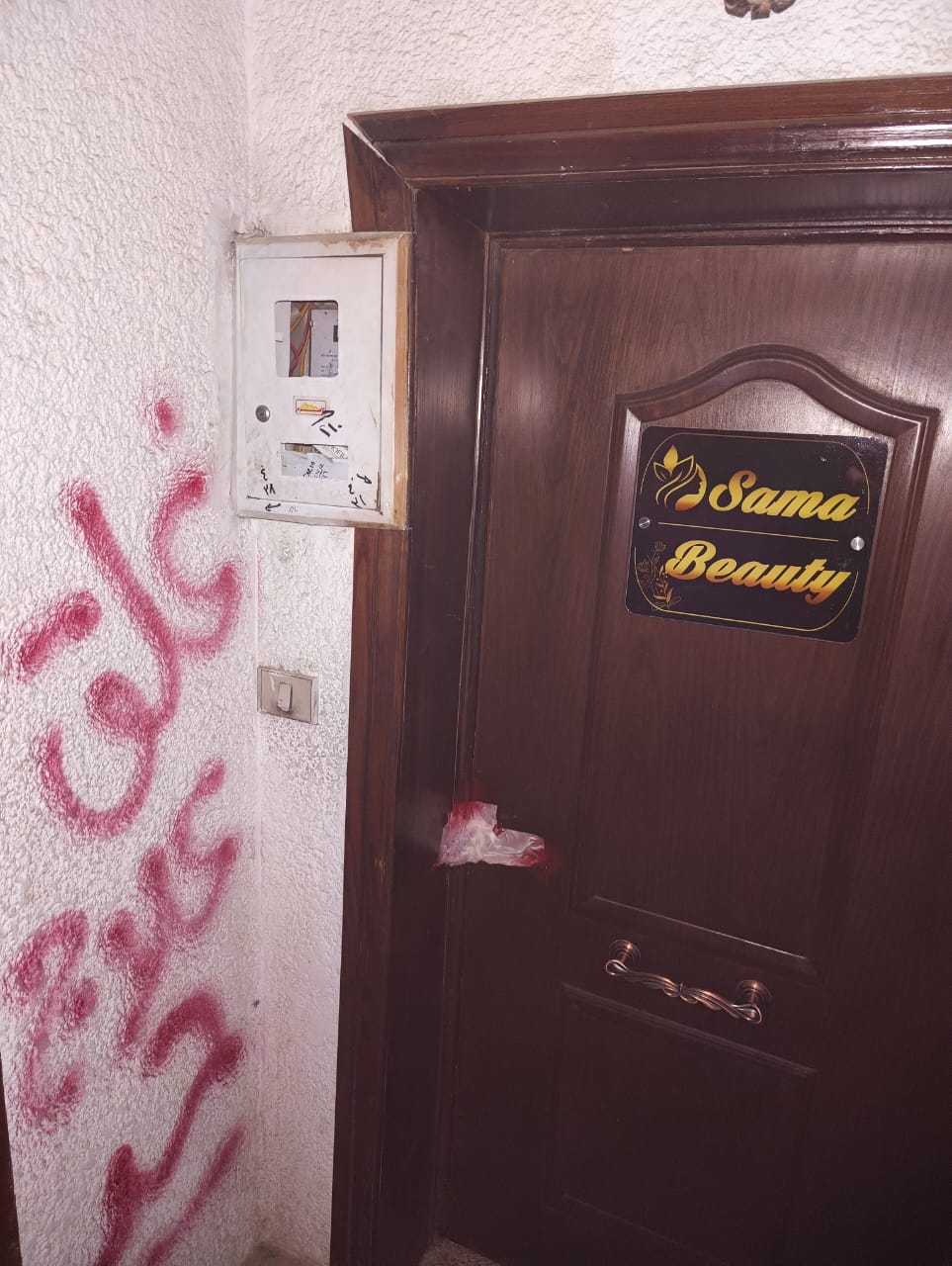 الصحة: اغلاق عيادة سما بيوتي كلينك للجلدية للعمل بدون ترخيص..ويديرها منتحل صفة طبيب بالدقي