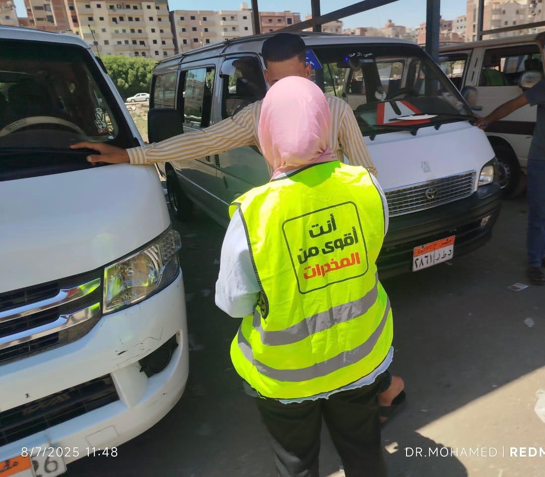 صندوق مكافحة وعلاج الإدمان 