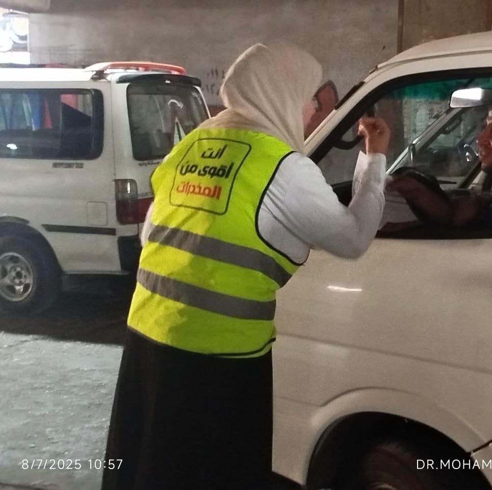 صندوق مكافحة وعلاج الإدمان 