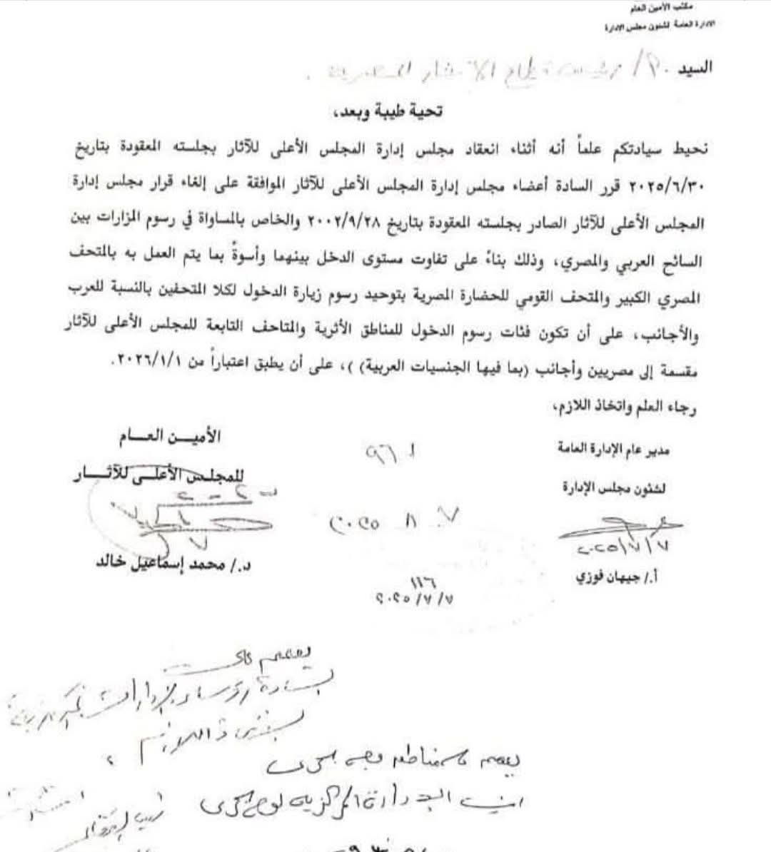 صورة القرار