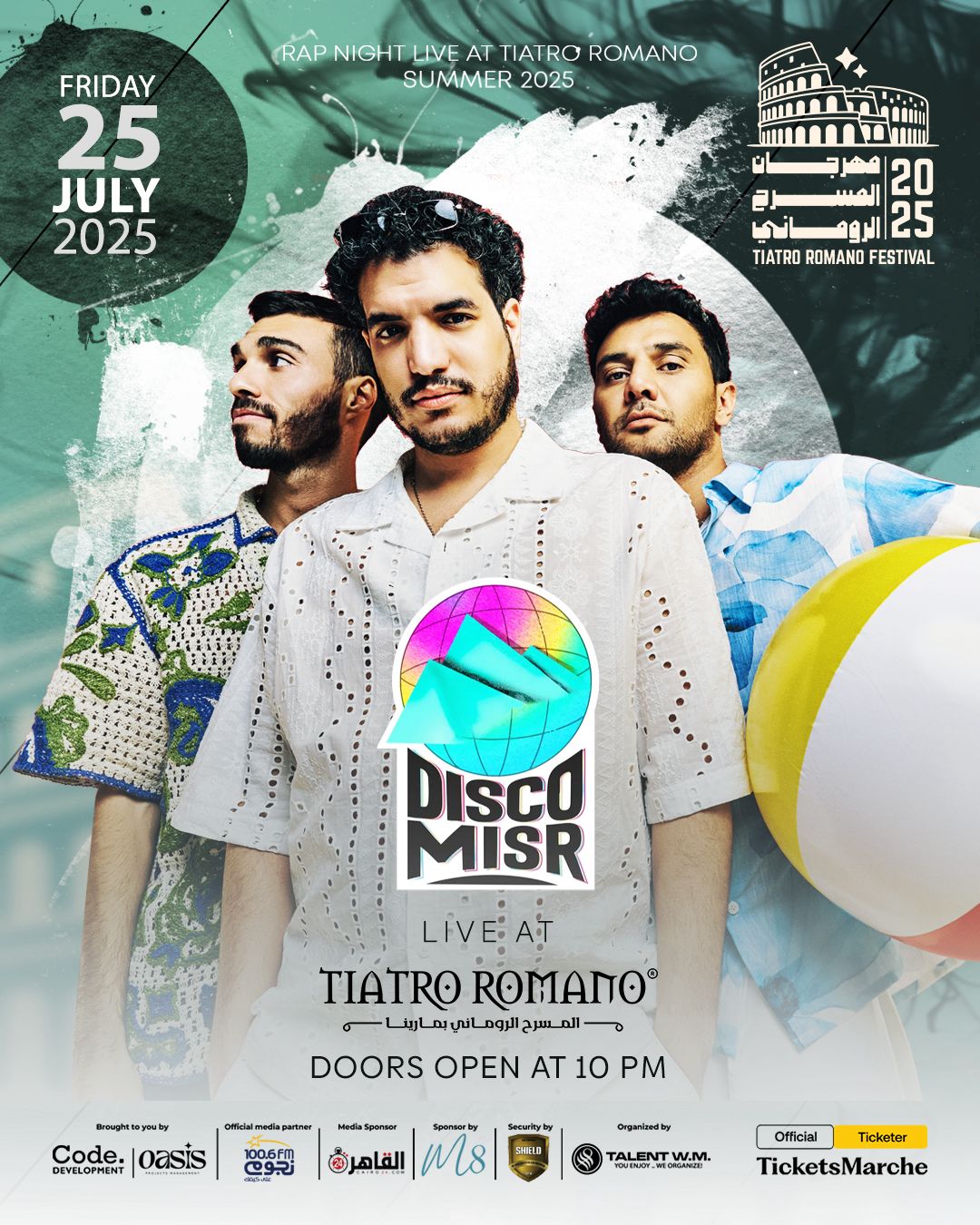 بوستر الحفل