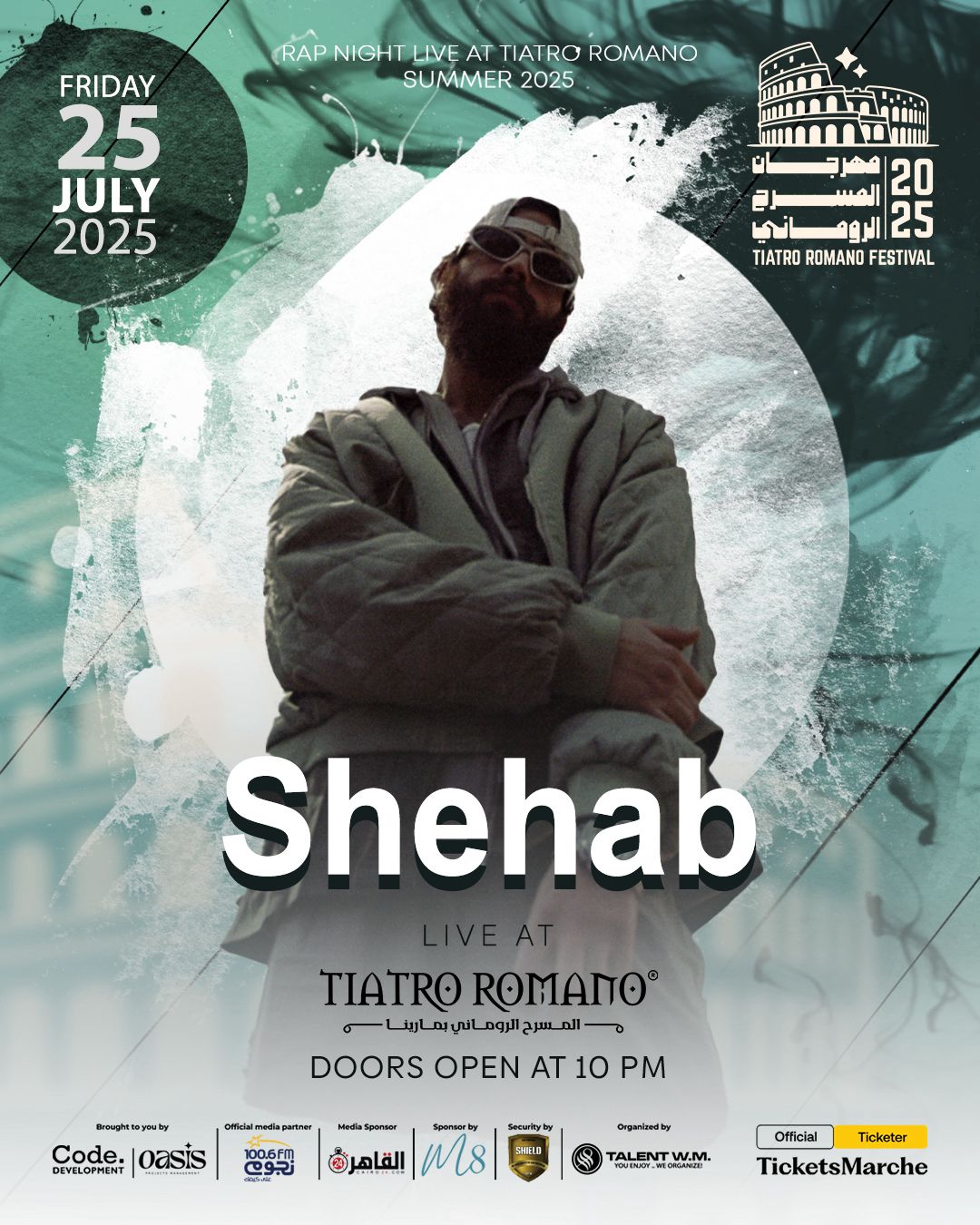 بوستر الحفل