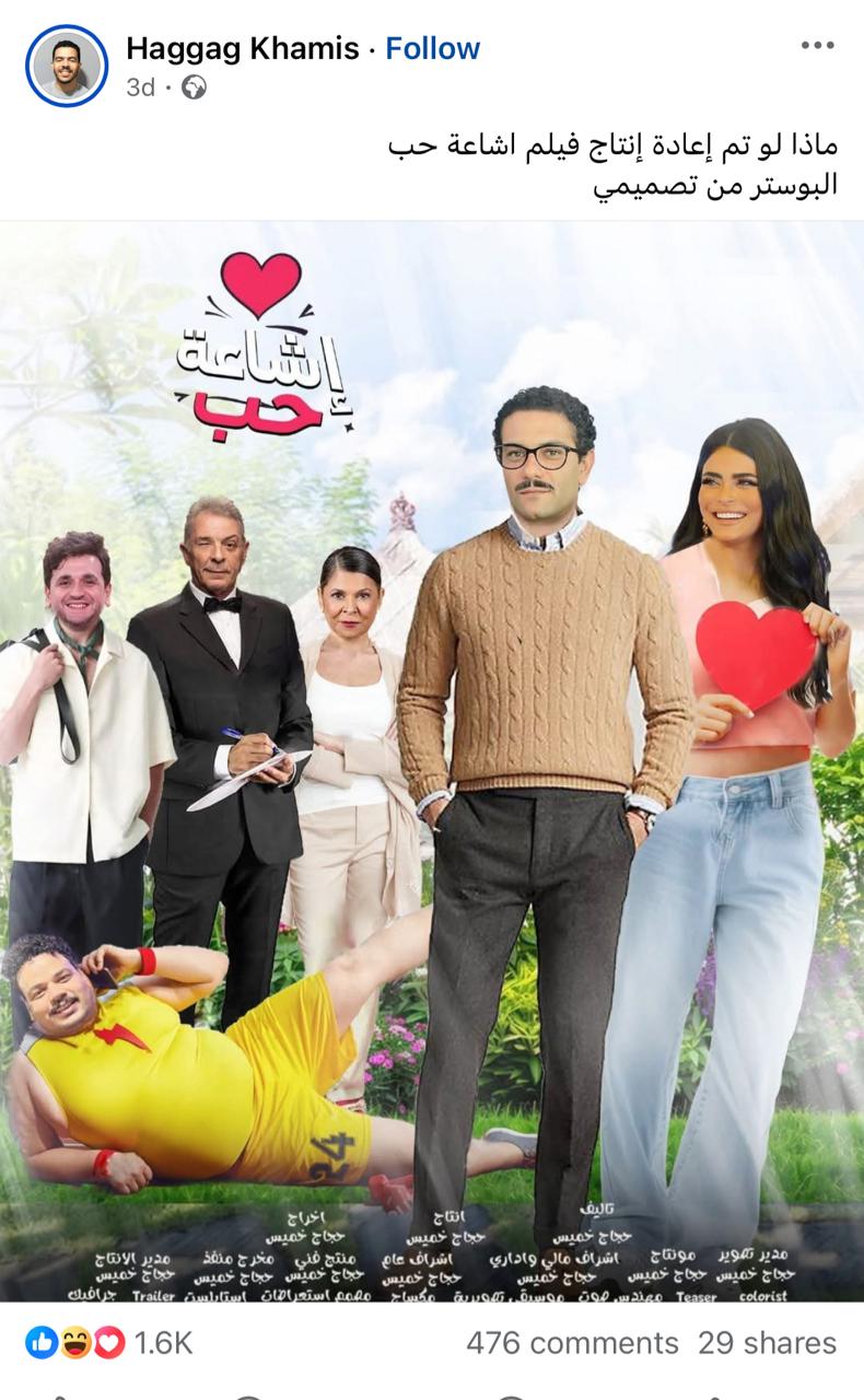 البوستر الخيالي