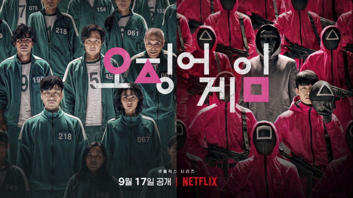 مسلسل Squid Game
