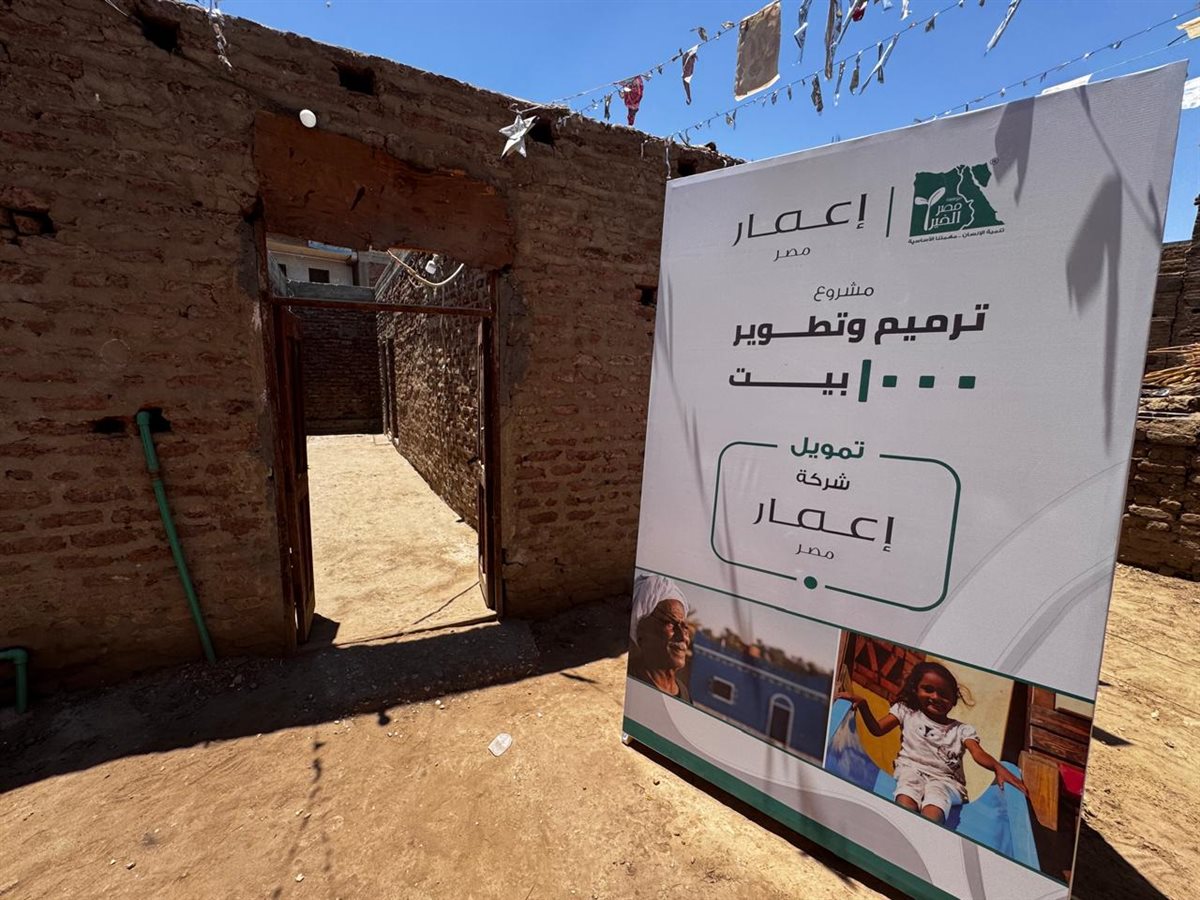 مشروع العبار لترميم وتطوير 1000 منزل بمصر