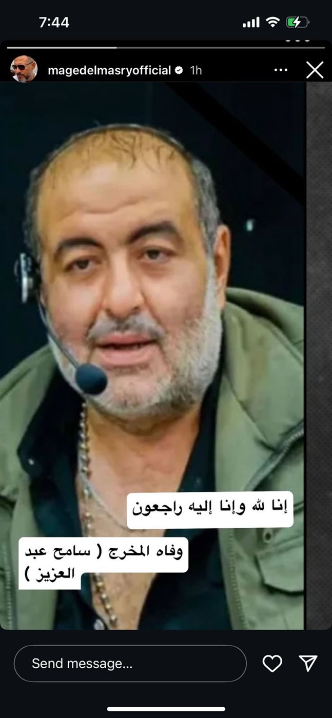 منشور ماجد المصري عبر حسابه الشخصي 