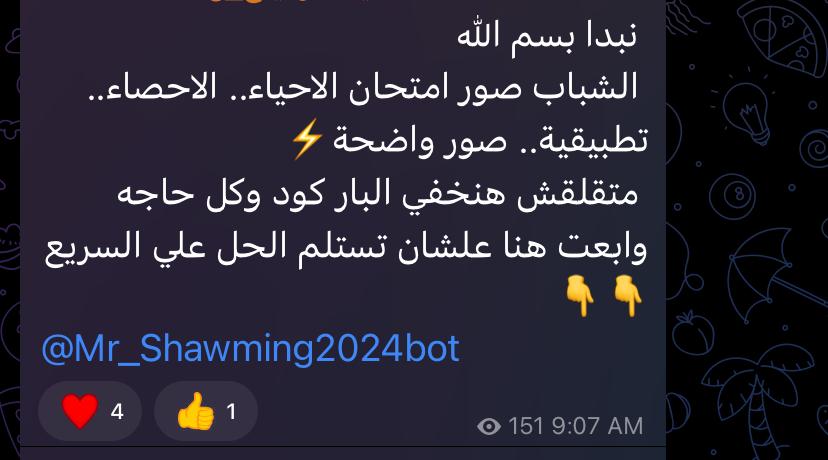 امتحانات الثانوية