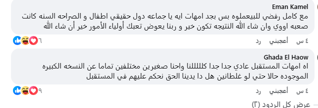 تعليقات مستخدمو مواقع التواصل الاجتماعي على فيديو رقص طالبات الثانوية العامة