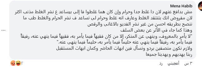 تعليقات مستخدمو مواقع التواصل الاجتماعي على فيديو رقص طالبات الثانوية العامة