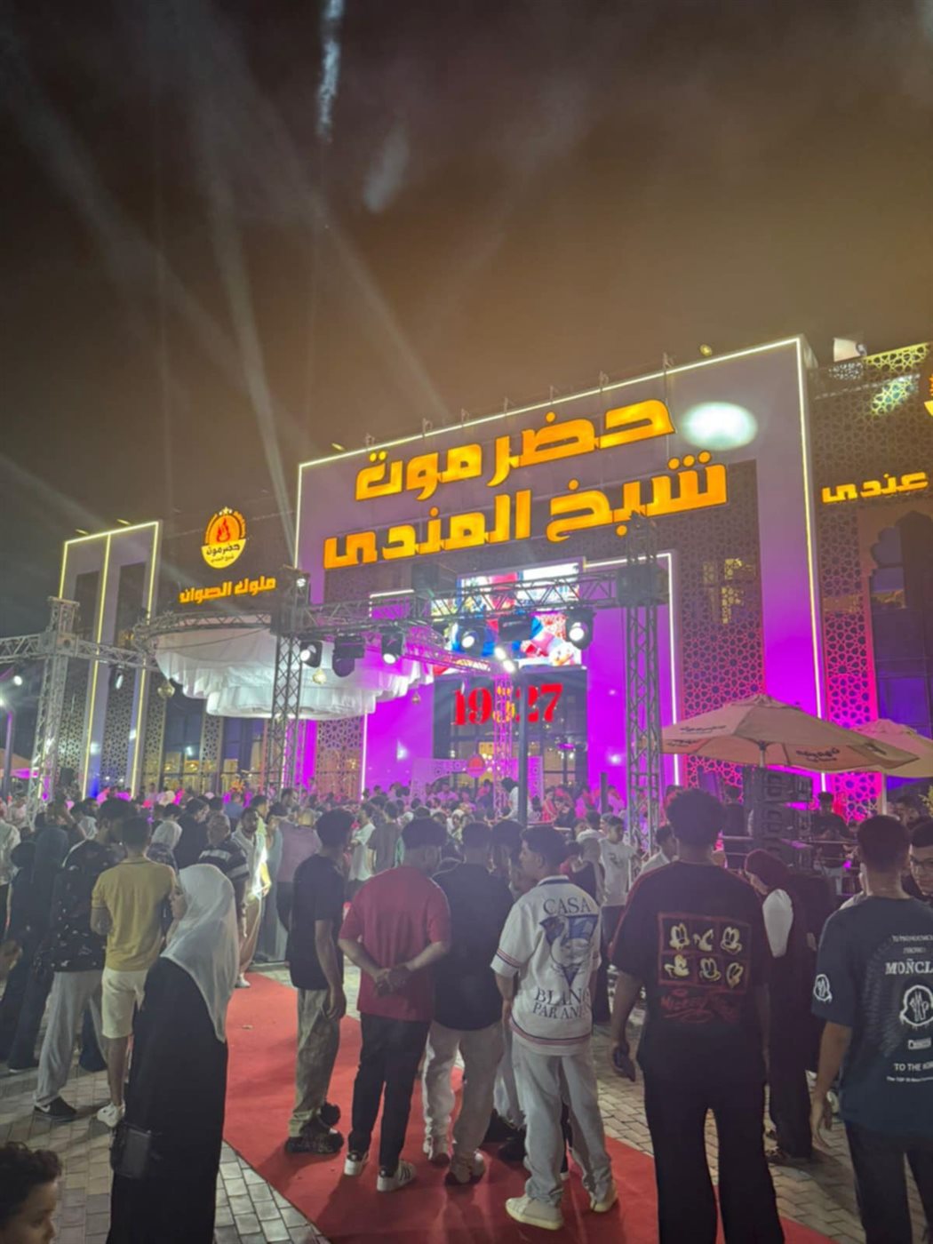 افتتاح فرع جديد لمطعم حضر موت شيخ المندي بزهراء المعادي