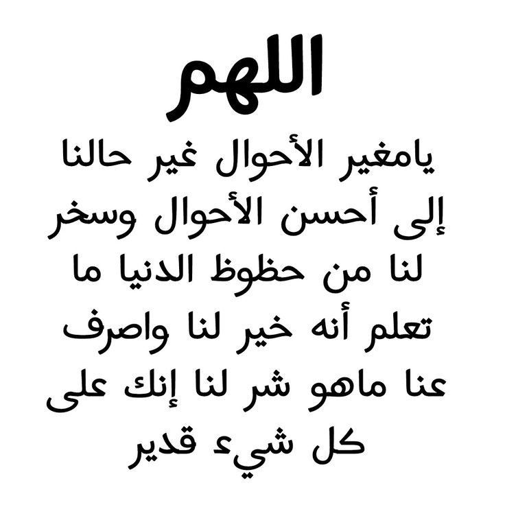 دعاء يوم الجمعة يريح القلب بالصور