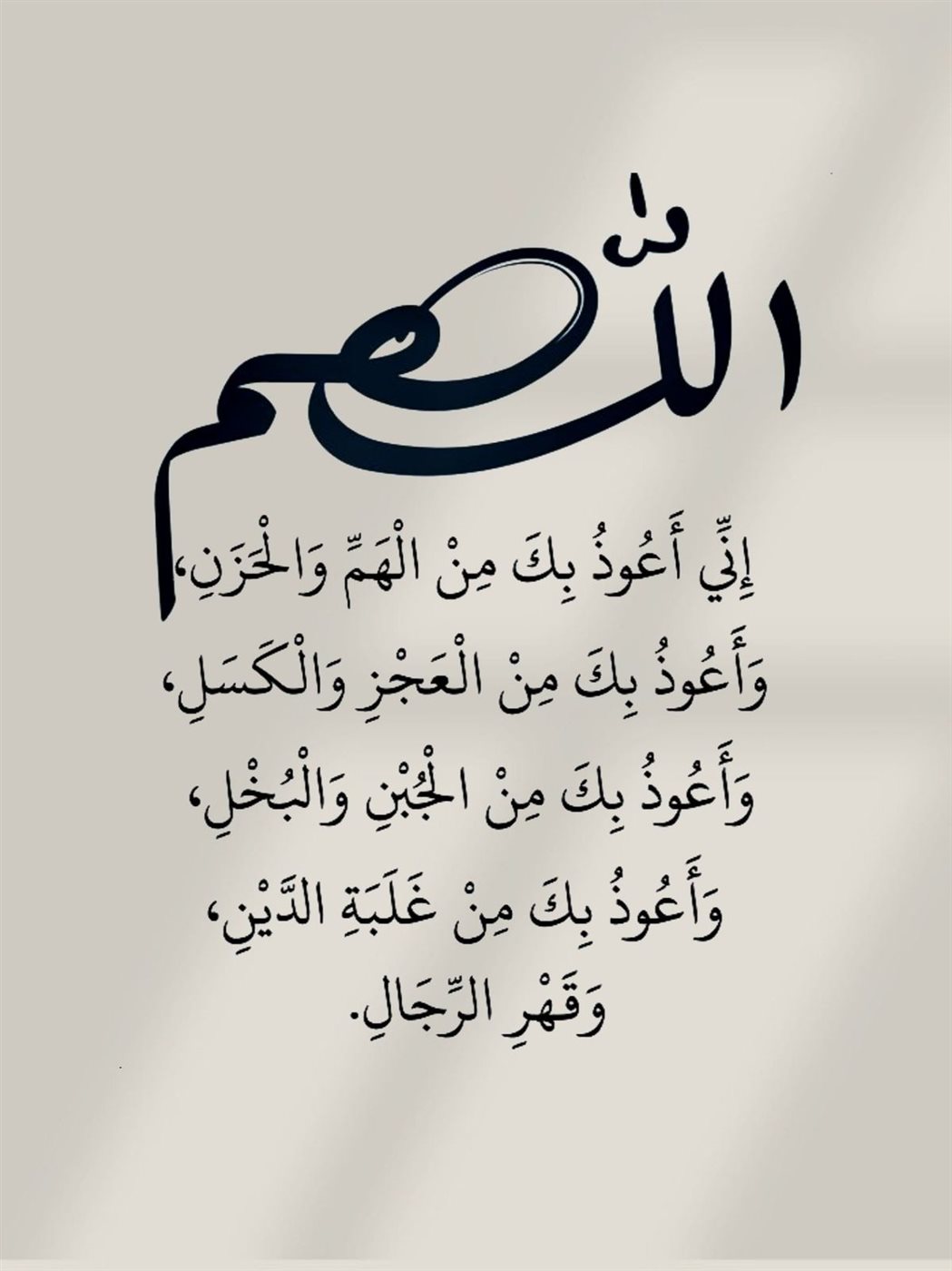 دعاء يوم الجمعة يريح القلب بالصور