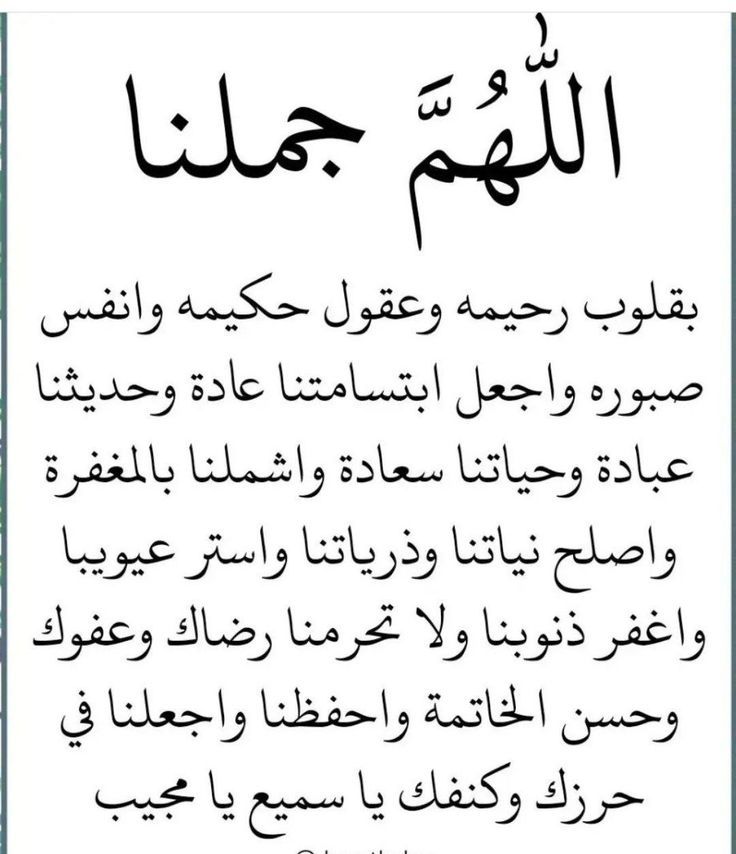 دعاء يوم الجمعة يريح القلب بالصور