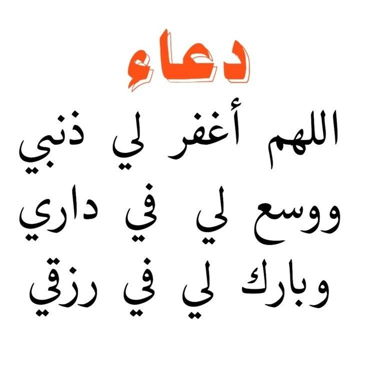 دعاء يوم الجمعة يريح القلب بالصور