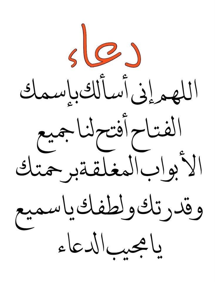 دعاء يوم الجمعة يريح القلب بالصور