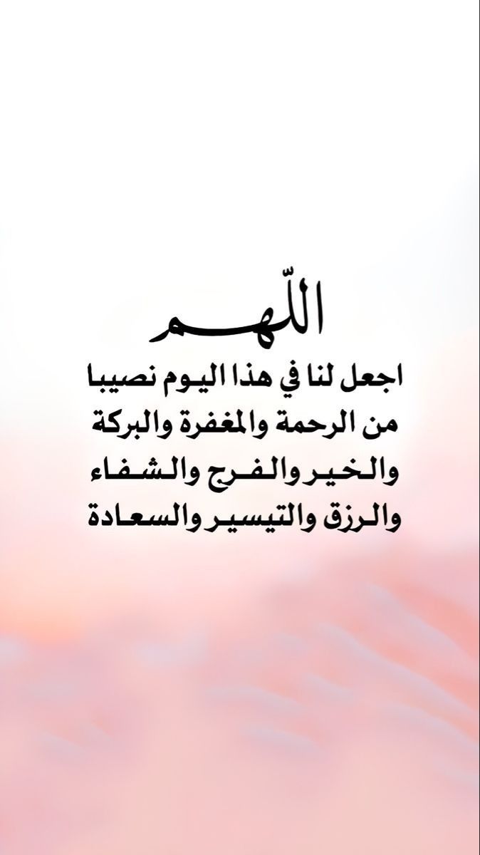 دعاء يوم الجمعة يريح القلب بالصور