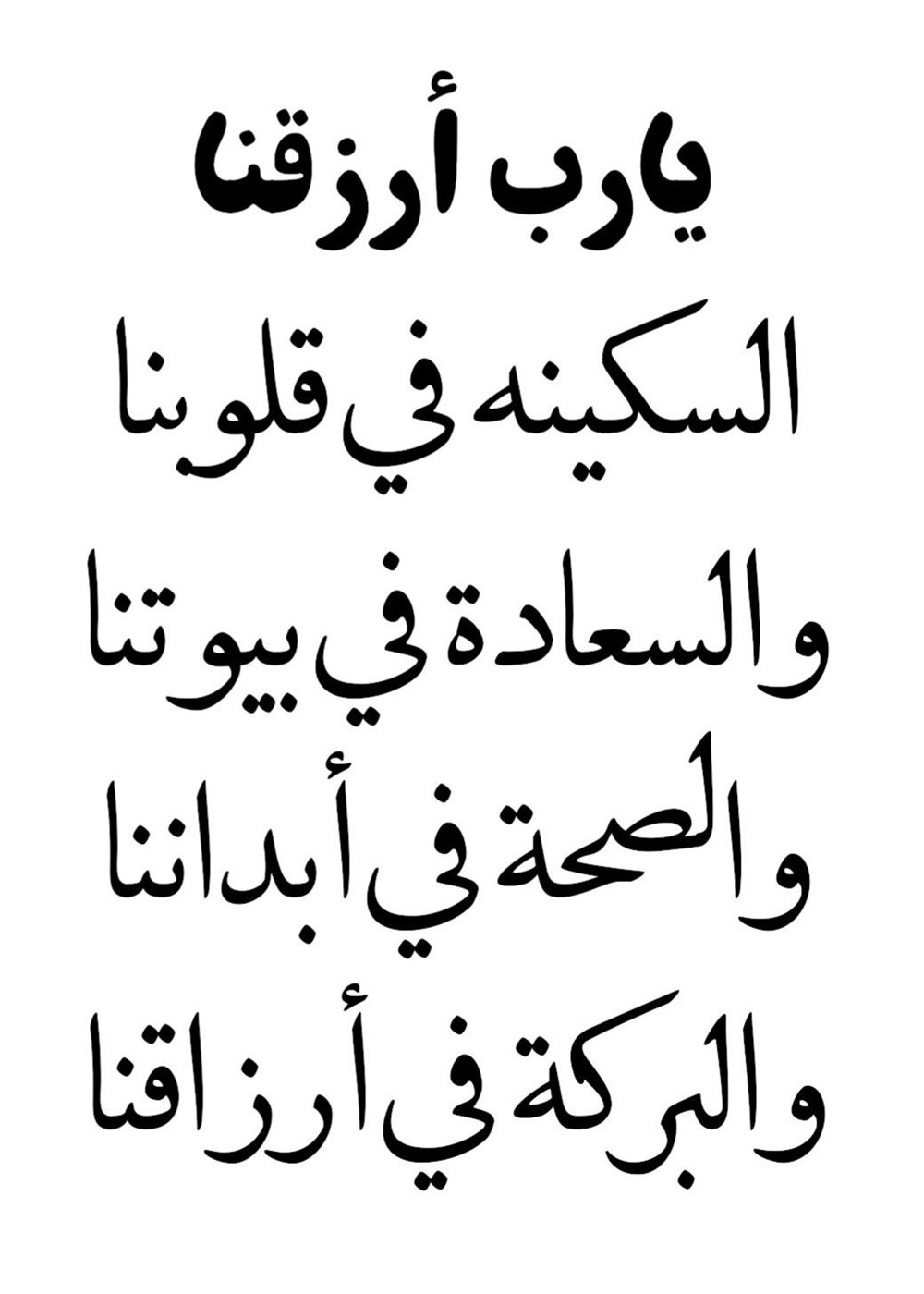 دعاء يوم الجمعة يريح القلب بالصور