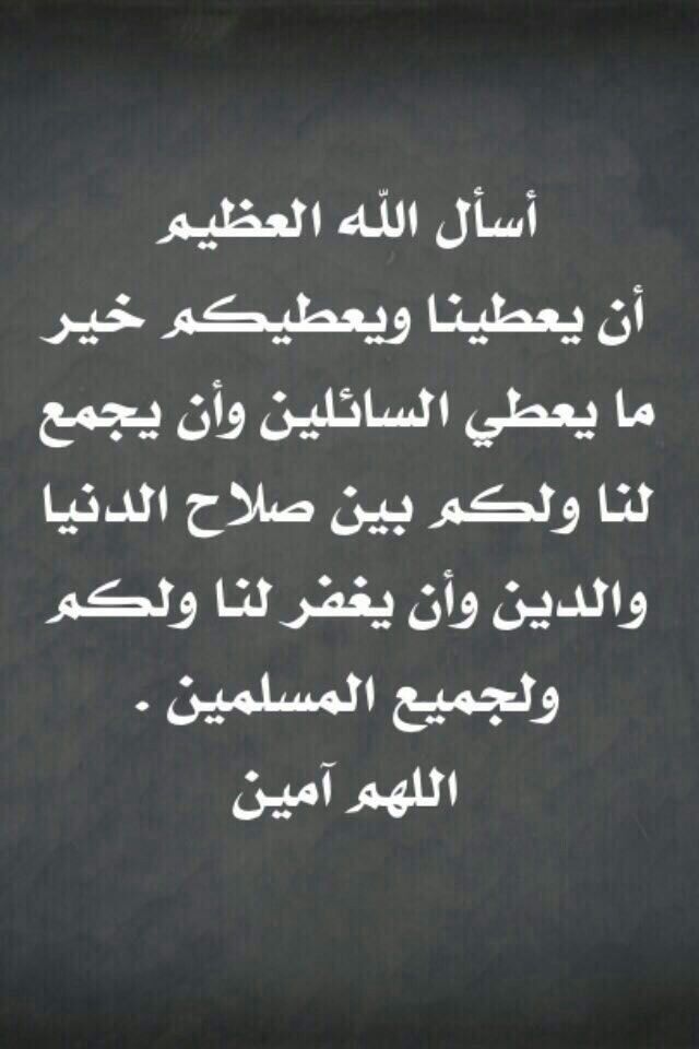 دعاء يوم الجمعة يريح القلب بالصور