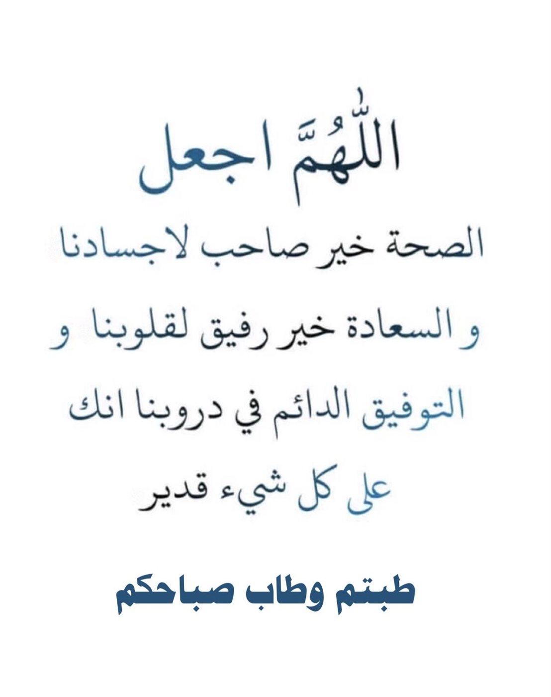 دعاء يوم الجمعة يريح القلب بالصور