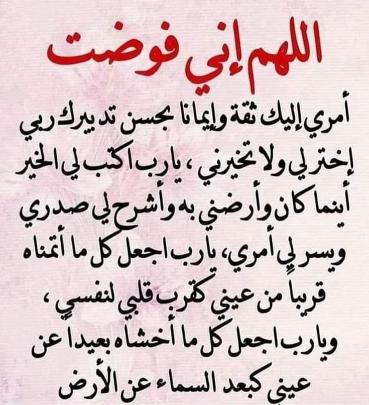 دعاء يوم الجمعة يريح القلب بالصور