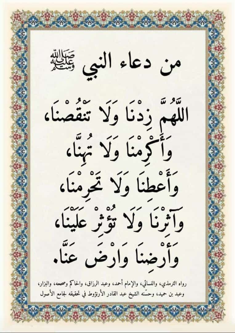 دعاء يوم الجمعة يريح القلب بالصور