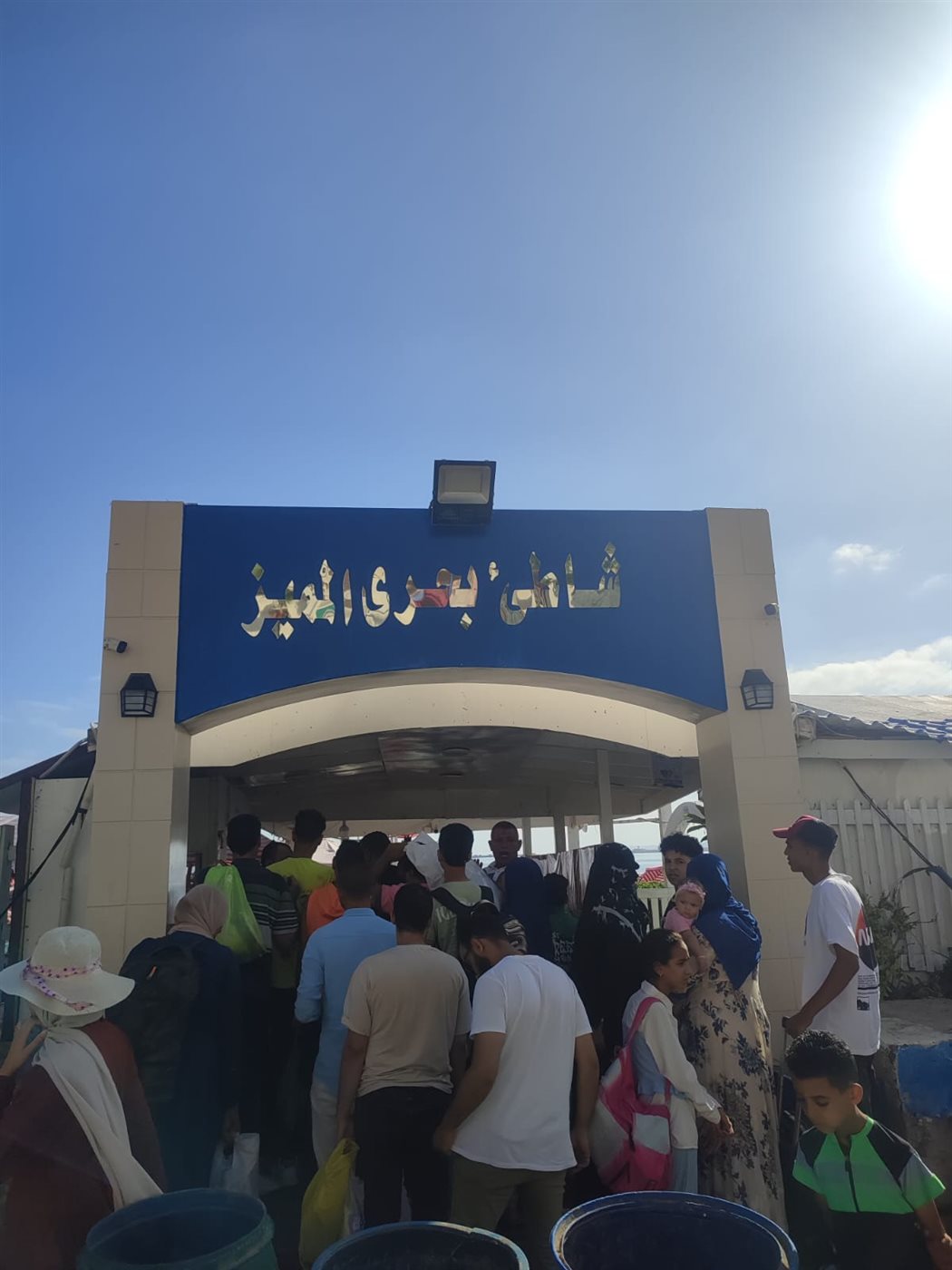 اكتمال نسب الإشغال بشواطئ الإسكندرية 