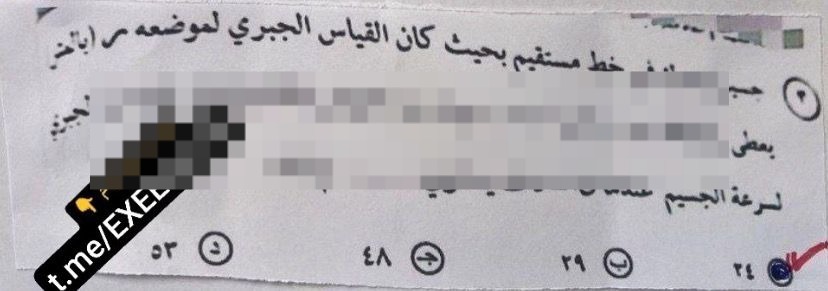 شاومينج ينشر صورًا مزعومة من امتحان الرياضيات التطبيقية ويُخفي الباركود