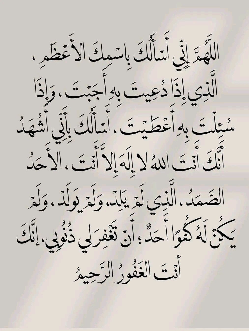 دعاء الفجر للرزق بالصور