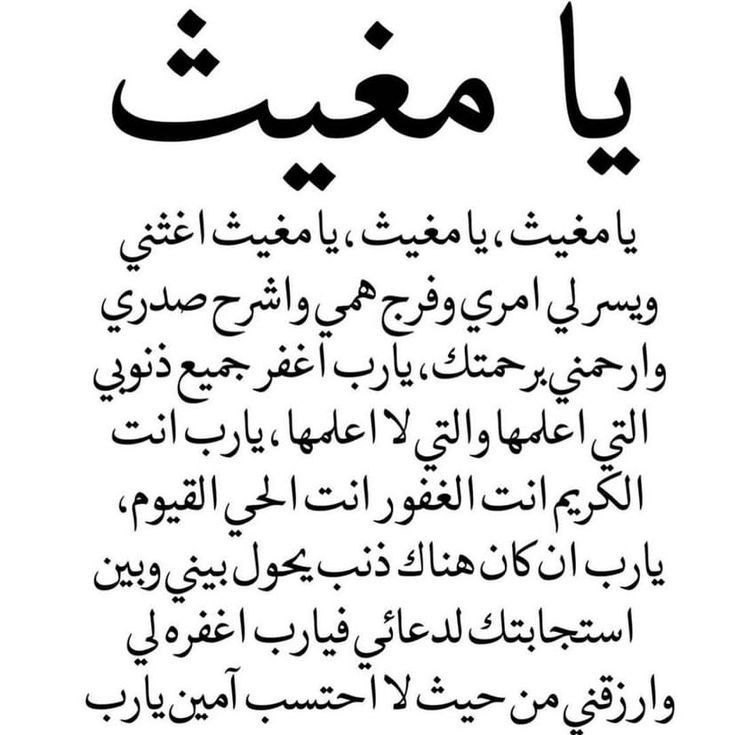 دعاء الفجر للرزق بالصور