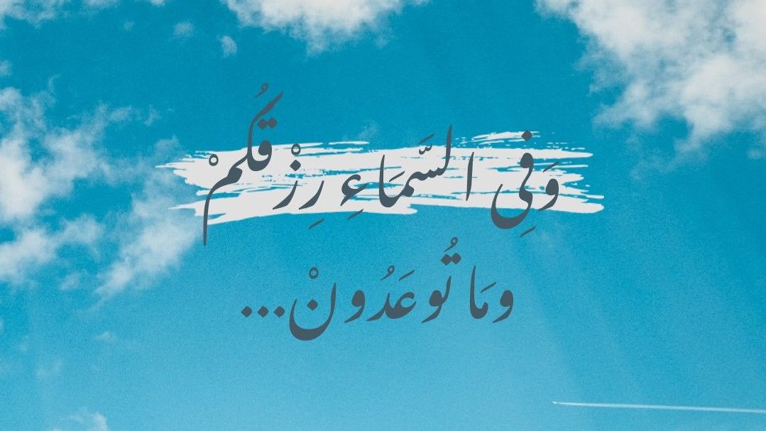 دعاء السعادة وراحة البال