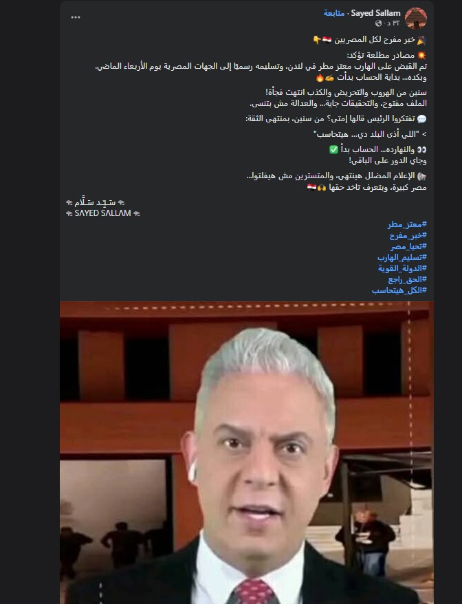 انباء القبض على معتز مطر