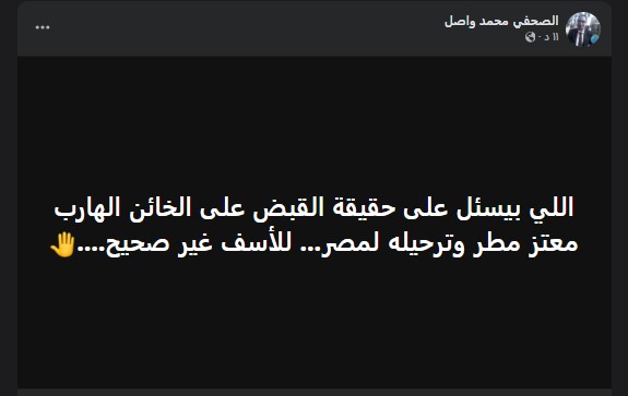 أنباء القبض على معتز مطر