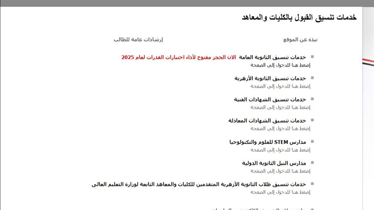 نتيجة اختبارات القدرات 2026
