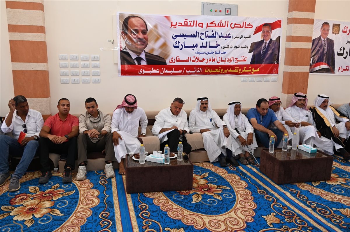 محافظ جنوب سيناء يلتقى مشايخ البدو بوادى مجيرح بدهب