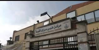 المركز الطبي بسرايا القبة
