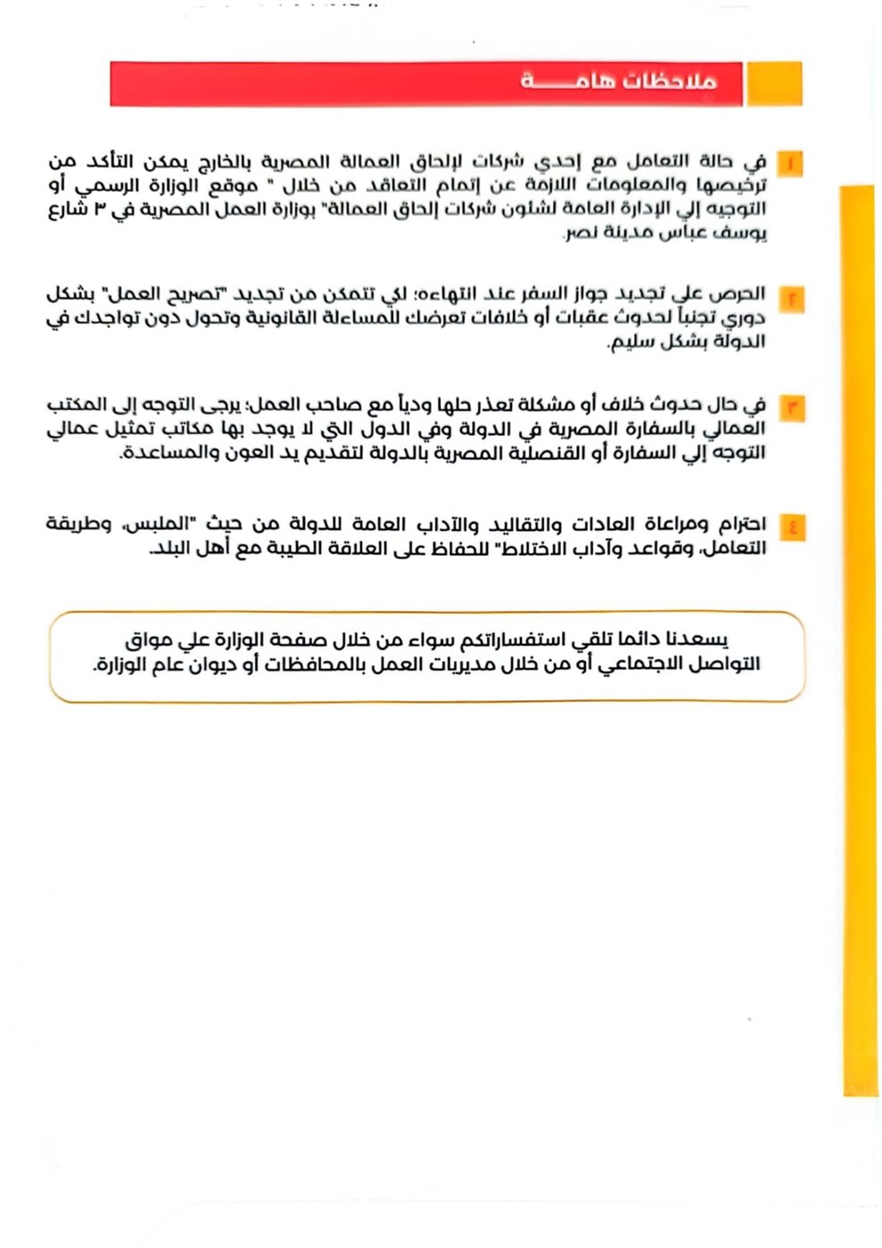 كتيبات التوعوية