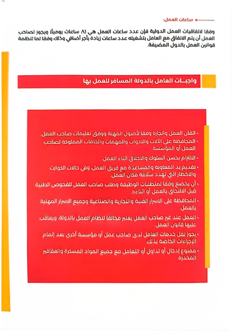 كتيبات التوعوية