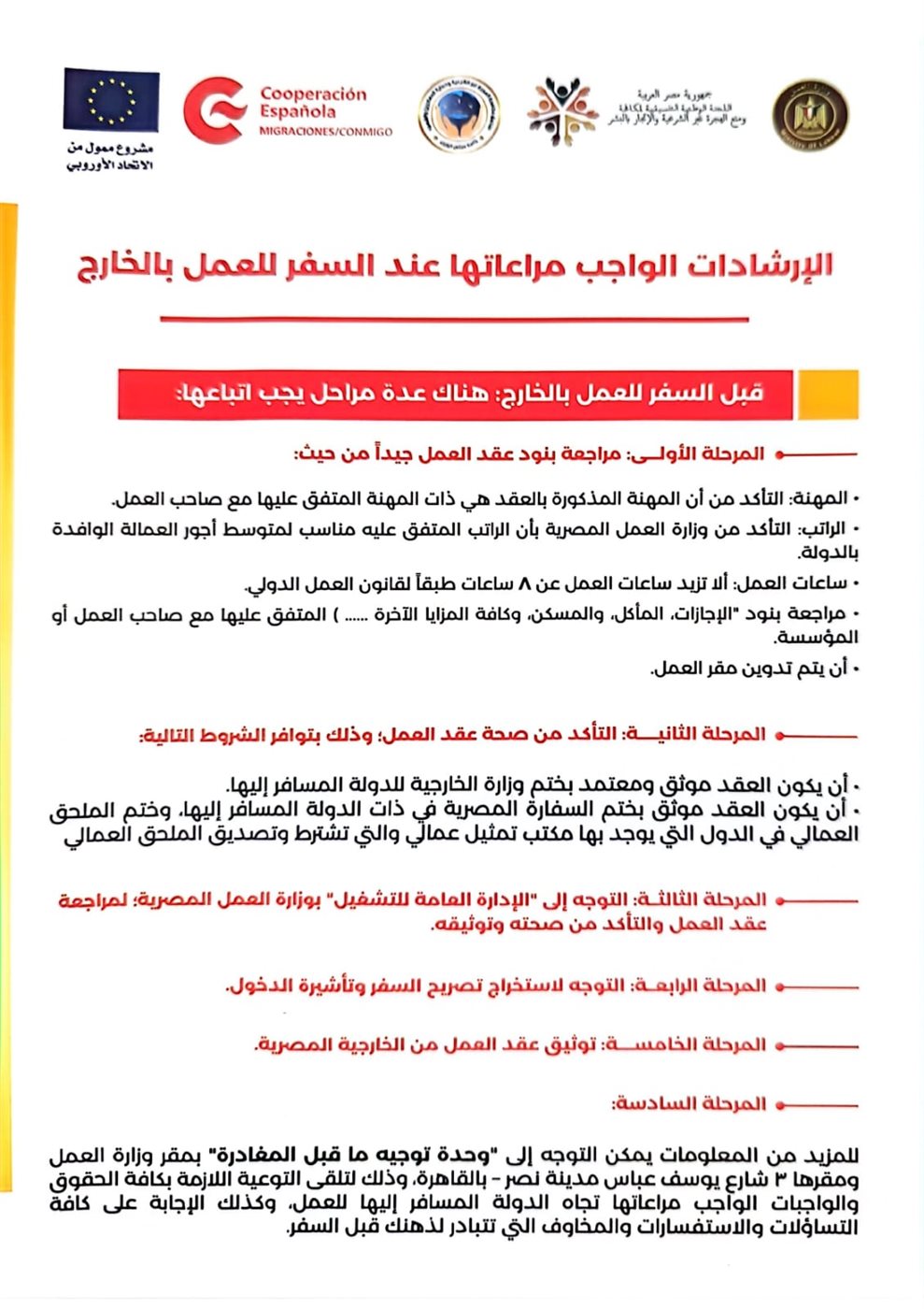 كتيبات التوعوية