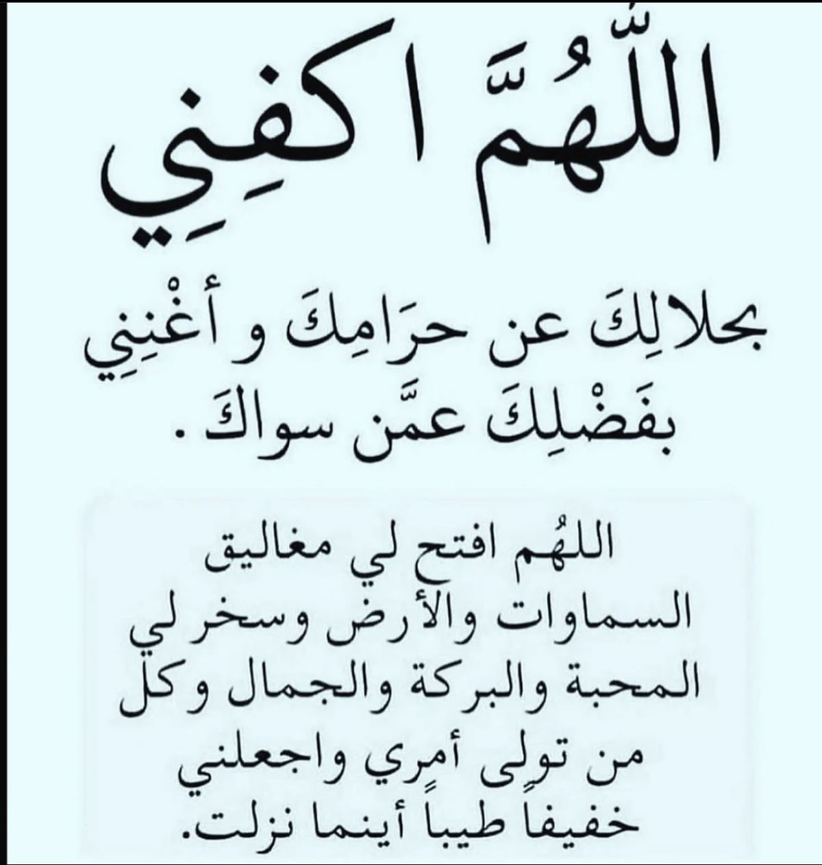 دعاء بعد صلاة الفجر للرزق والزواج