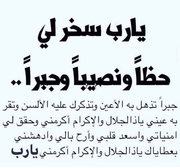 دعاء بعد صلاة الفجر للرزق والزواج