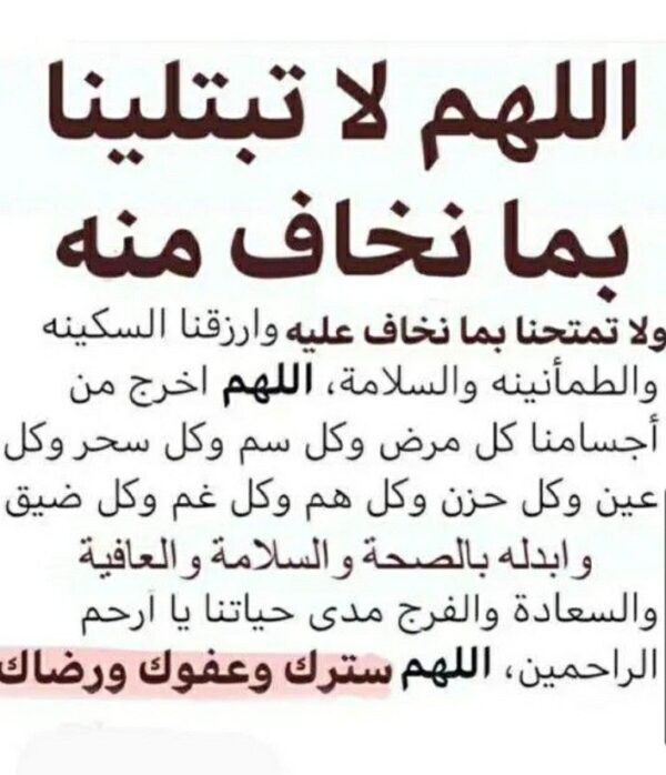 دعاء بعد صلاة الفجر للرزق والزواج