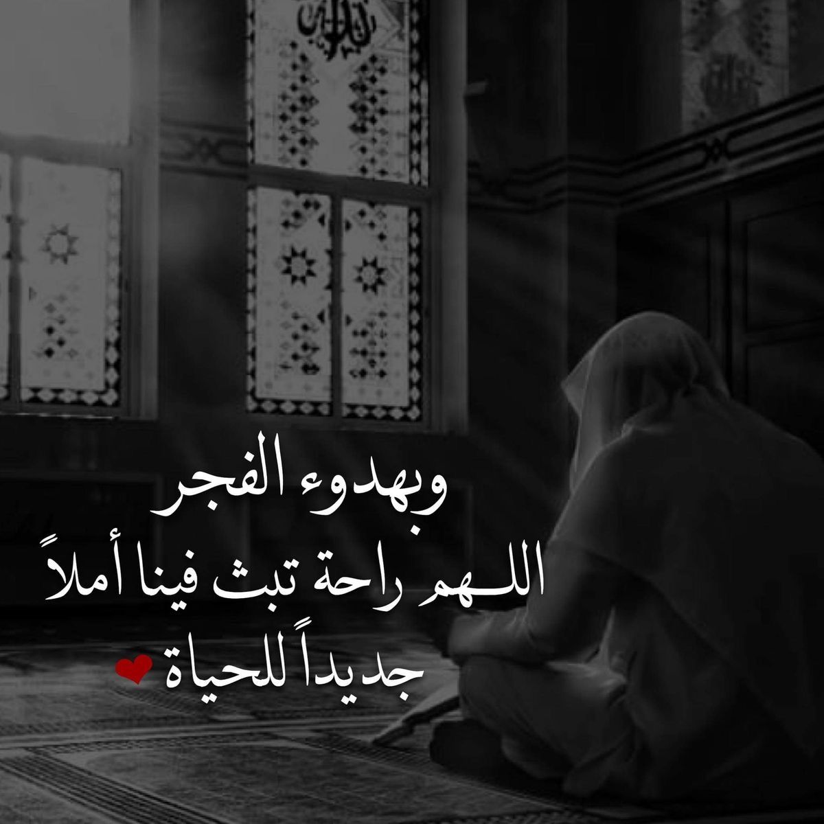 دعاء الفجر قصير