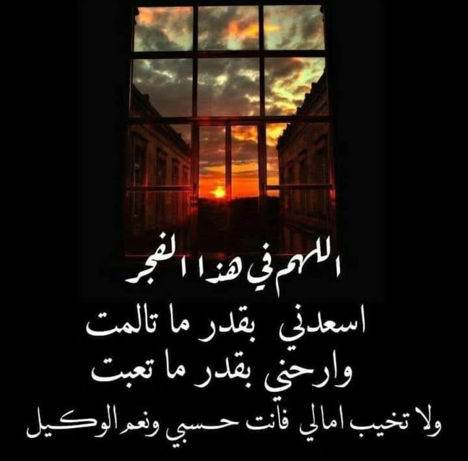 دعاء الفجر قصير