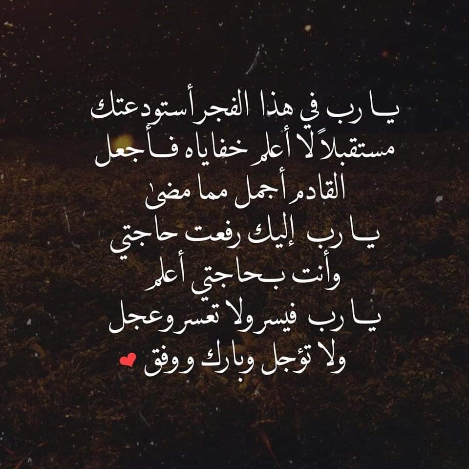 دعاء الفجر قصير