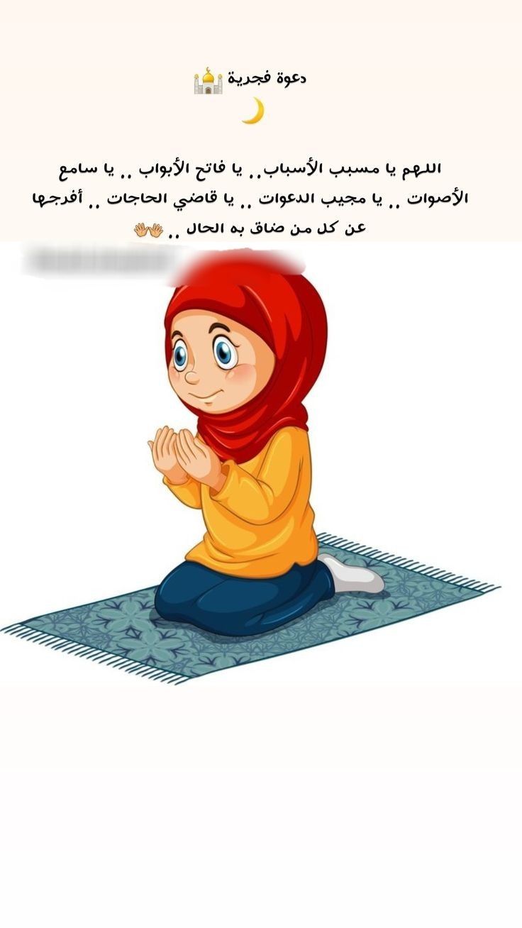 دعاء الفجر قصير