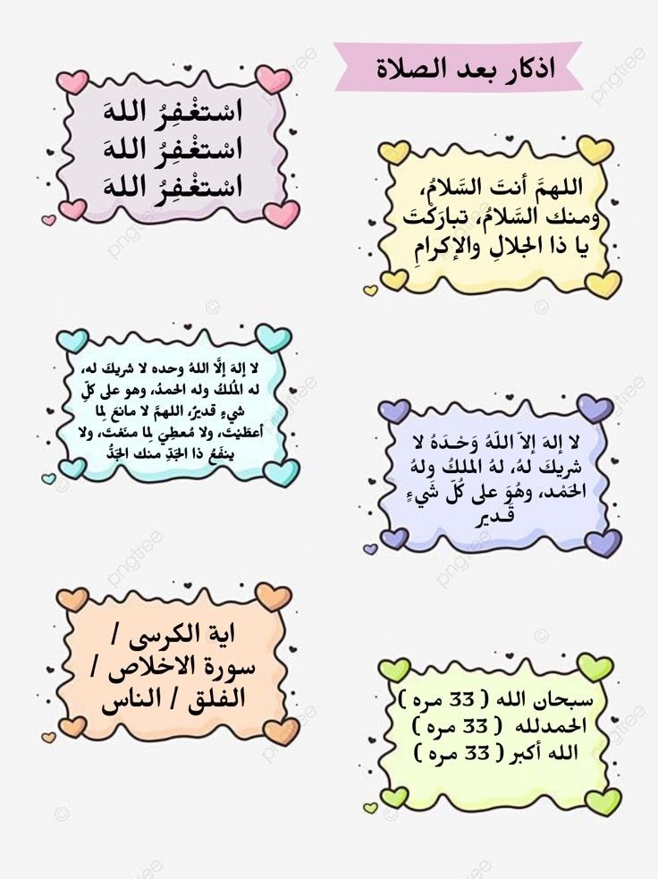 أذكار بعد صلاة الفجر حصن المسلم