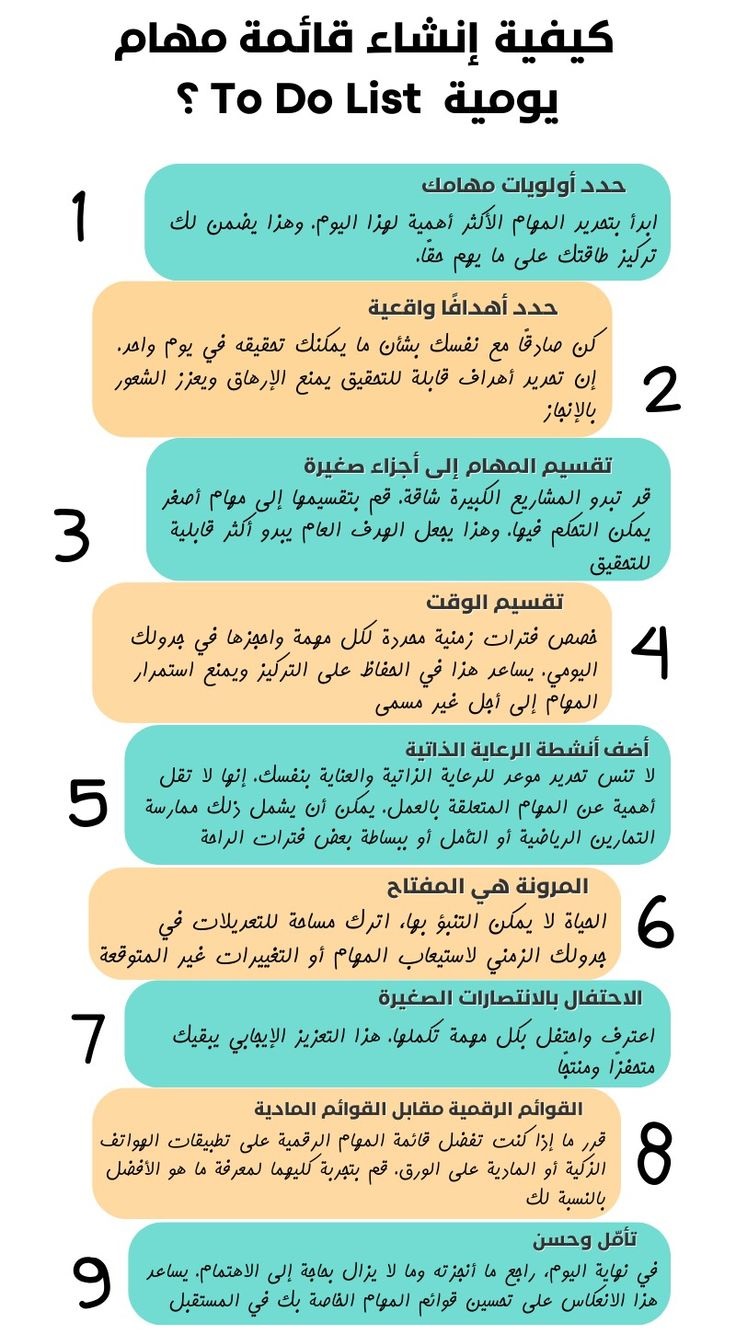 إزاي تنظم وقتك بين الشغل والمذاكرة